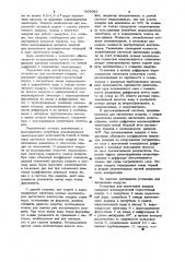Устройство для нагнетания воздуха (патент 969682)