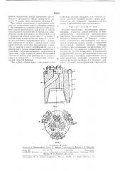 Буровой наконечник (патент 382811)