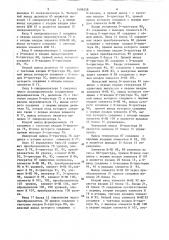Синтезатор интервалов времени (патент 1406558)