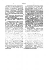 Инерционная муфта б.ф.кочеткова (патент 1622676)