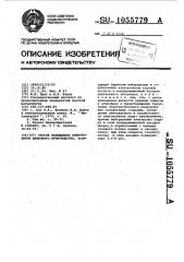 Способ охлаждения электролитов цинкового производства (патент 1055779)
