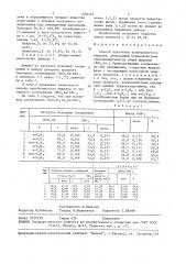 Способ получения трехбромистого мышьяка (патент 1509342)