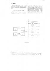 Гармонический генератор фазированных несущих частот (патент 105099)