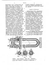 Радиационная труба (патент 926429)