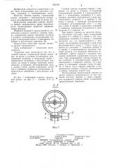 Газовая горелка (патент 1052785)