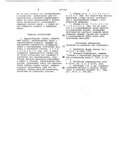 Керноотборный снаряд (патент 817206)
