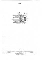 Устройство для виброизоляции (патент 260326)