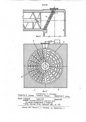 Ленточный вакуумный пресс (патент 893536)