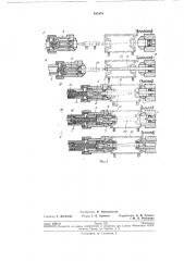Автоматический сборочный пресс (патент 195878)