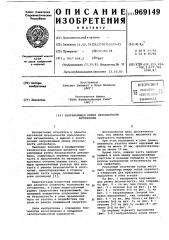 Направляющая ремня безопасности автомобиля (патент 969149)
