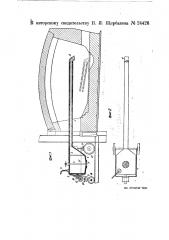 Приспособление для выкачивания металла из ям на поду сименс- мартеновских печей (патент 24426)