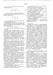 Способ получения производных индола или их солей (патент 527135)