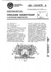 Устройство регулировки нуля (патент 1101679)