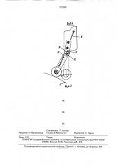 Устройство для подачи материала на сборочный барабан (патент 1720891)