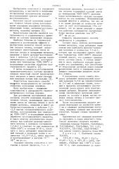 Способ получения порошков сплавов титана (патент 1243612)