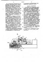 Устройство для определения параметров спекания топливосодержащих материалов (патент 992643)