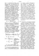 Устройство для измерения активной мощности (патент 1406504)