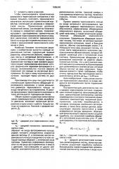 Газовый черенковский счетчик (патент 1695240)