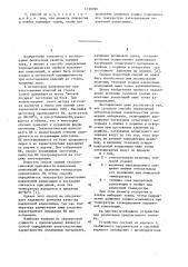 Способ определения вязкоэластичных характеристик полимерных материалов (патент 1130766)