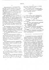 Ротационный викозиметр (патент 492788)