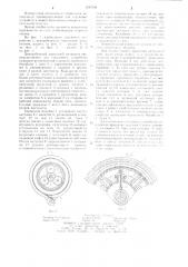 Центробежный тормозной механизм (патент 1243740)