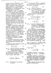 Устройство для градуировки акселерометров (патент 1137399)
