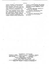 Способ определения коэффициента теплопроводности твердых материалов (патент 647591)