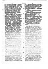 Устройство для индикации (патент 646356)