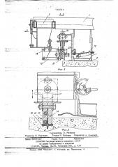Устройство для укладки герметика в свежеуложенное бетонное покрытие (патент 746021)