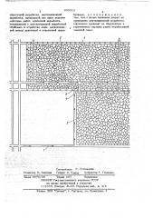 Система разработки пологих и наклонных пластов (патент 693012)
