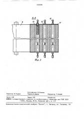 Сеточная часть бумагоделательной машины (патент 1553596)