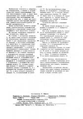 Устройство для сварки пересекающихся труб (патент 1192929)