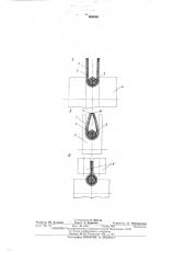 Способ изготовления крыльев пневматических шин12 (патент 404646)