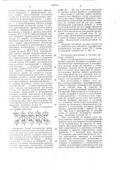 Двухтактный реверсивный счетчик (патент 1257841)