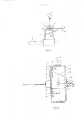 Переносная моторная пила (патент 511205)