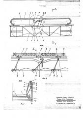 Пассажирский конвейер переменной скорости (патент 737339)