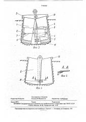 Трамбовка (патент 1749380)