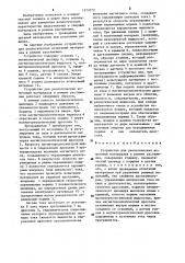 Устройство для реологических испытаний материалов в режиме растяжения (патент 1273772)
