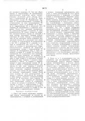 Пресс для точной штамповки (патент 391771)