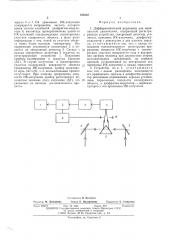 Дифференциальный радиомерт для медицинской диагностики (патент 526352)