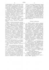 Привод швейной машины (патент 937568)