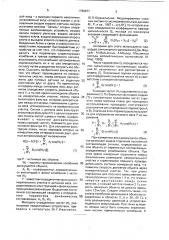 Устройство для взвешивания движущихся объектов (патент 1789877)