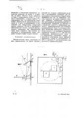 Автоматические весы (патент 22941)