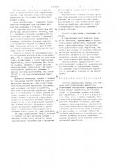 Способ определения границ зон влияния подготовительных выработок (патент 1343014)