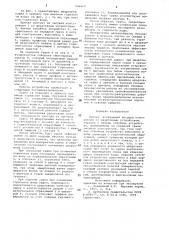 Причал (патент 996613)