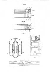 Вакуумный выключатель (патент 296336)
