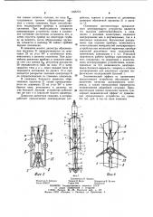 Устройство для центрирования скважинных приборов (патент 1165773)