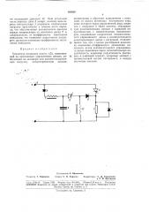 Усилитель мощности класса «д» (патент 184939)