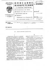 Спосособ получения дихлорсилана (патент 656967)