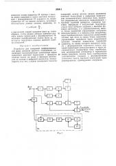 Устройство для измерения дифференциальной фазы сигналов цветного телевидения (патент 393811)